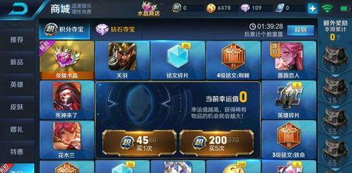 王者碎片商城最新爆料,神秘皮肤即将降临,碎片兑换活动即将开启!