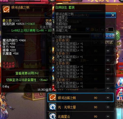 地下城最新爆料三套首饰,三款神秘首饰引领潮流,揭秘神秘力量